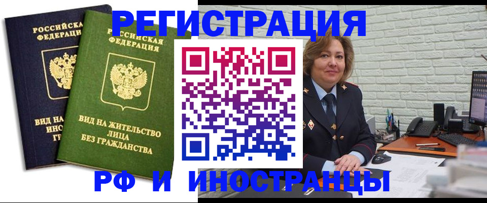 прописка иностранных граждан в Адыгейске