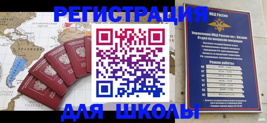 прописка паспорт в Адыгейске