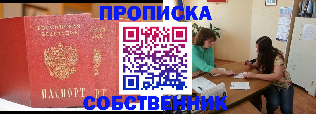 найти адрес прописки в Адыгейске